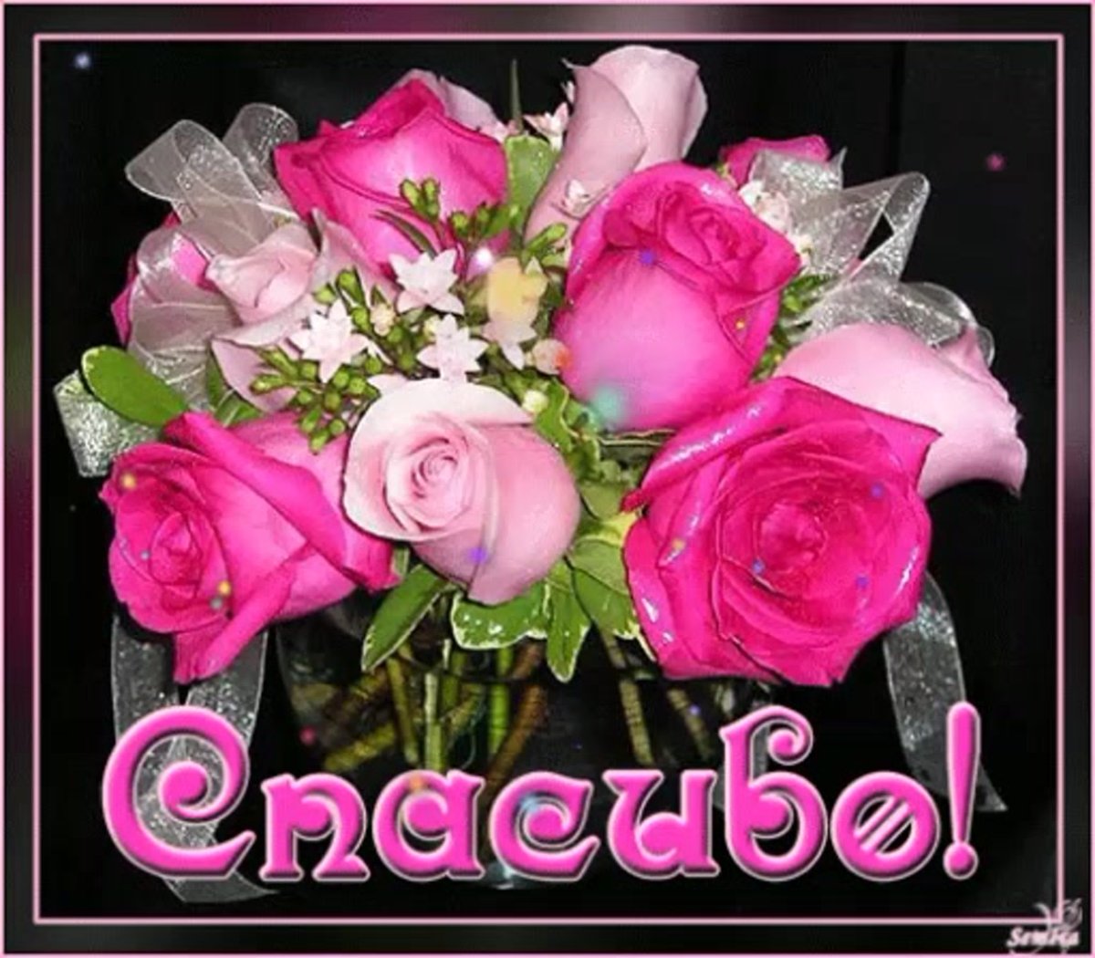 Валечка спасибо большое