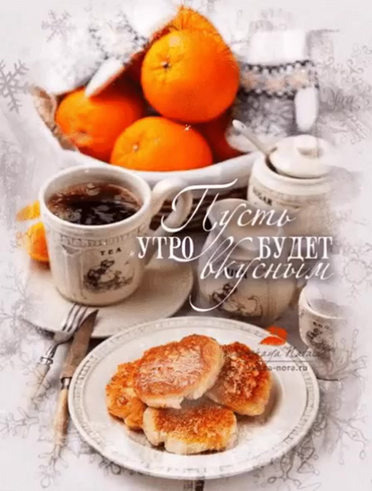 Вкусный зимний завтрак