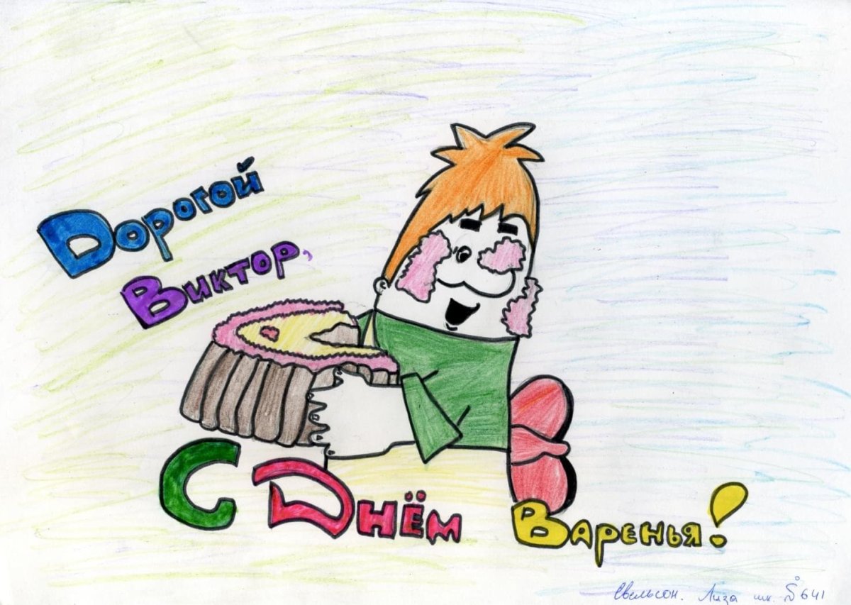 Поздравленис днем рождения мужчине