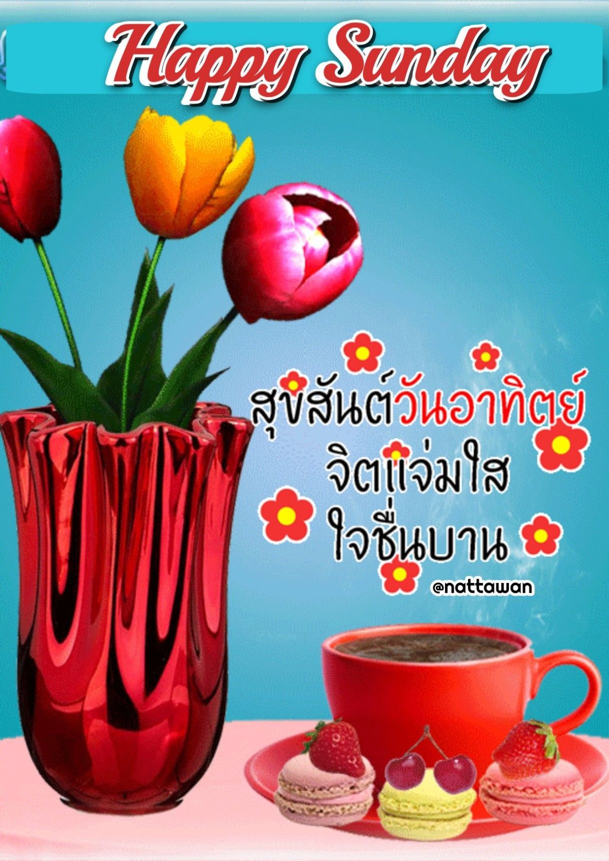 Пожелания с добрым утром анимационные