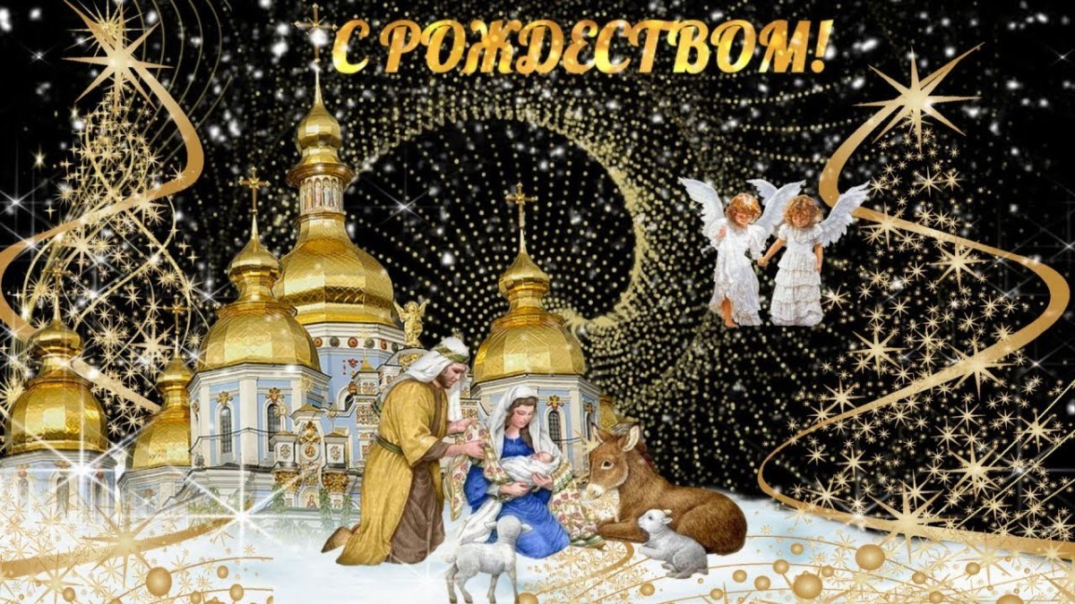 Открытка для Васи с Рождеством