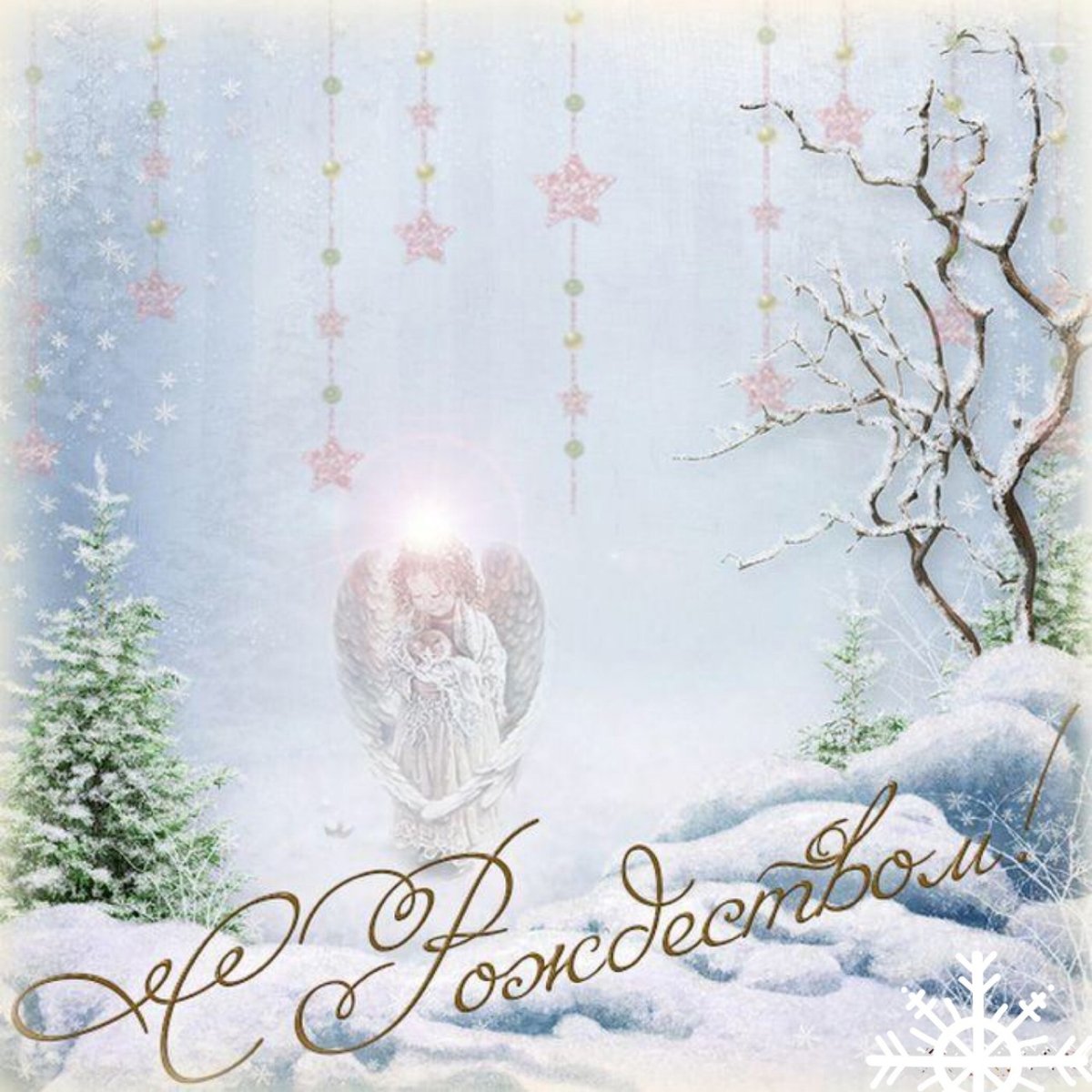 С Рождеством креативные