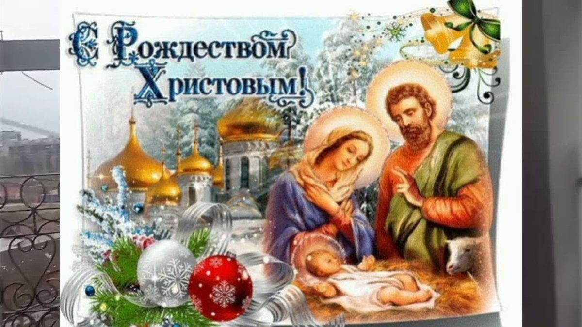 Открытка с Рождеством!