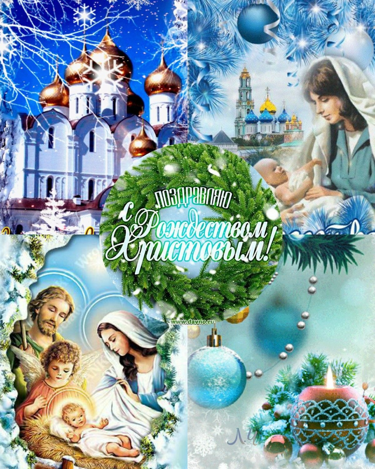 Рождественский сочел ник