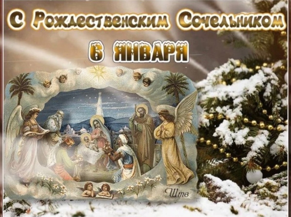 Рождественские открытки старинные православные