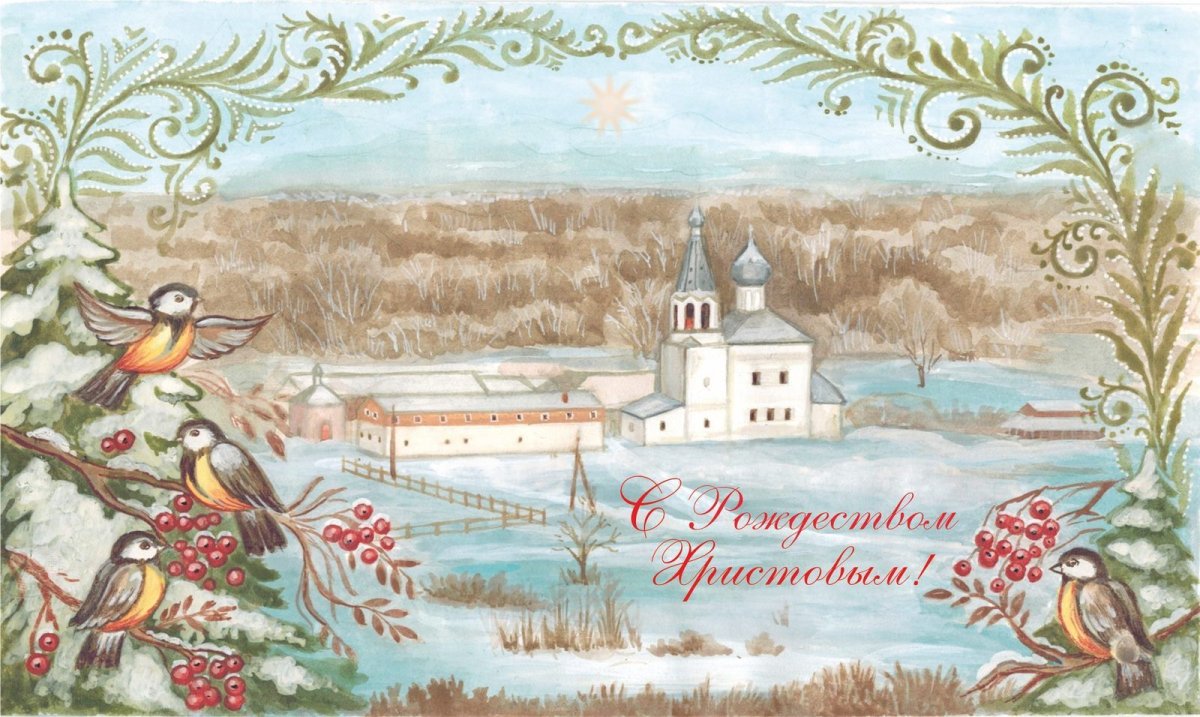 Рождественский сочельни