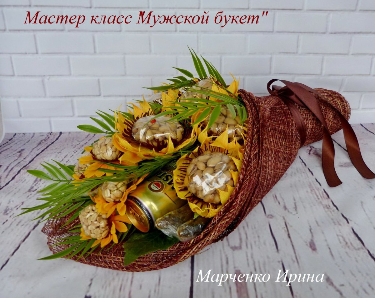 Подарок с пивом и орешками