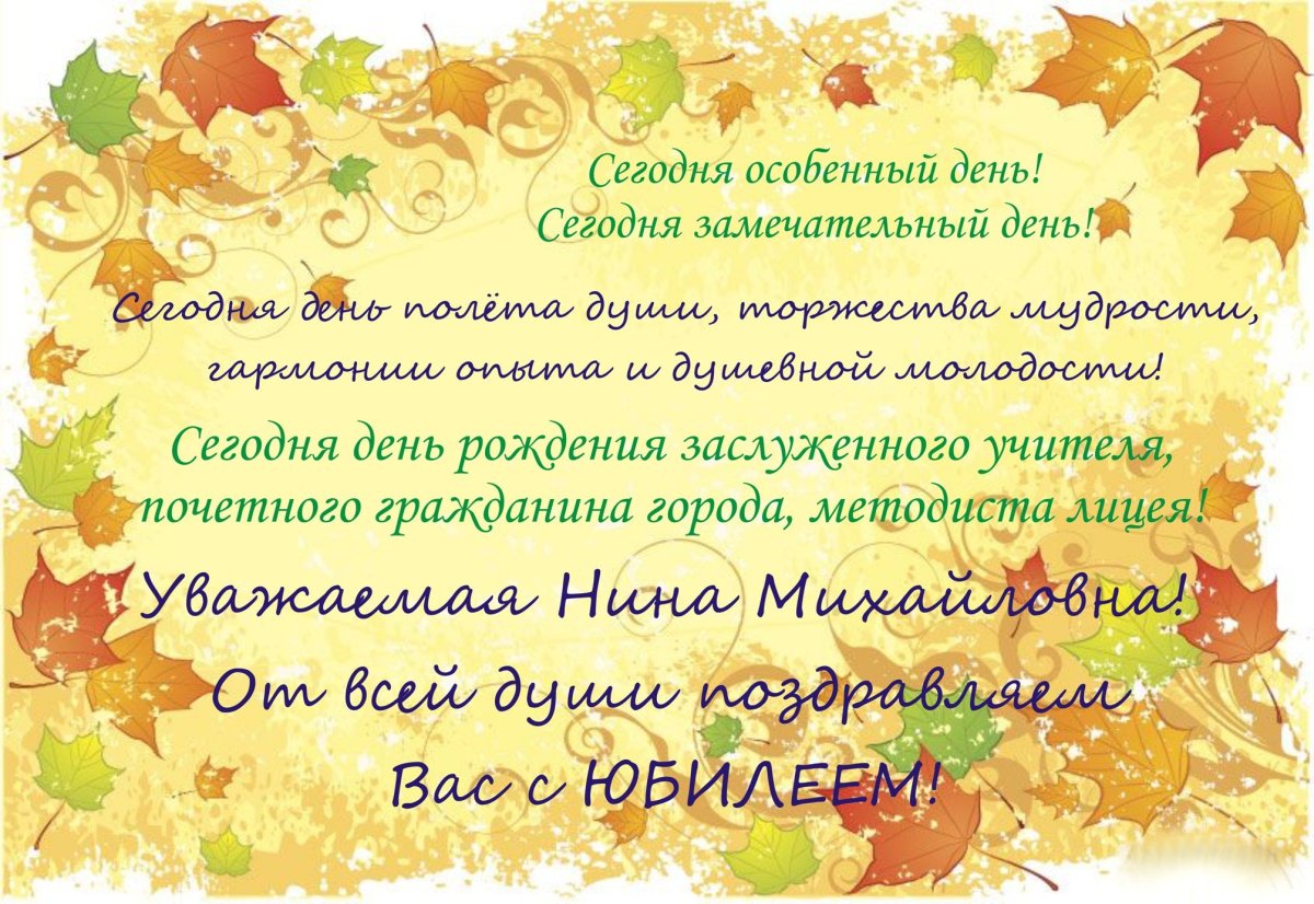 Поздравления с днём рождения подруге Нине