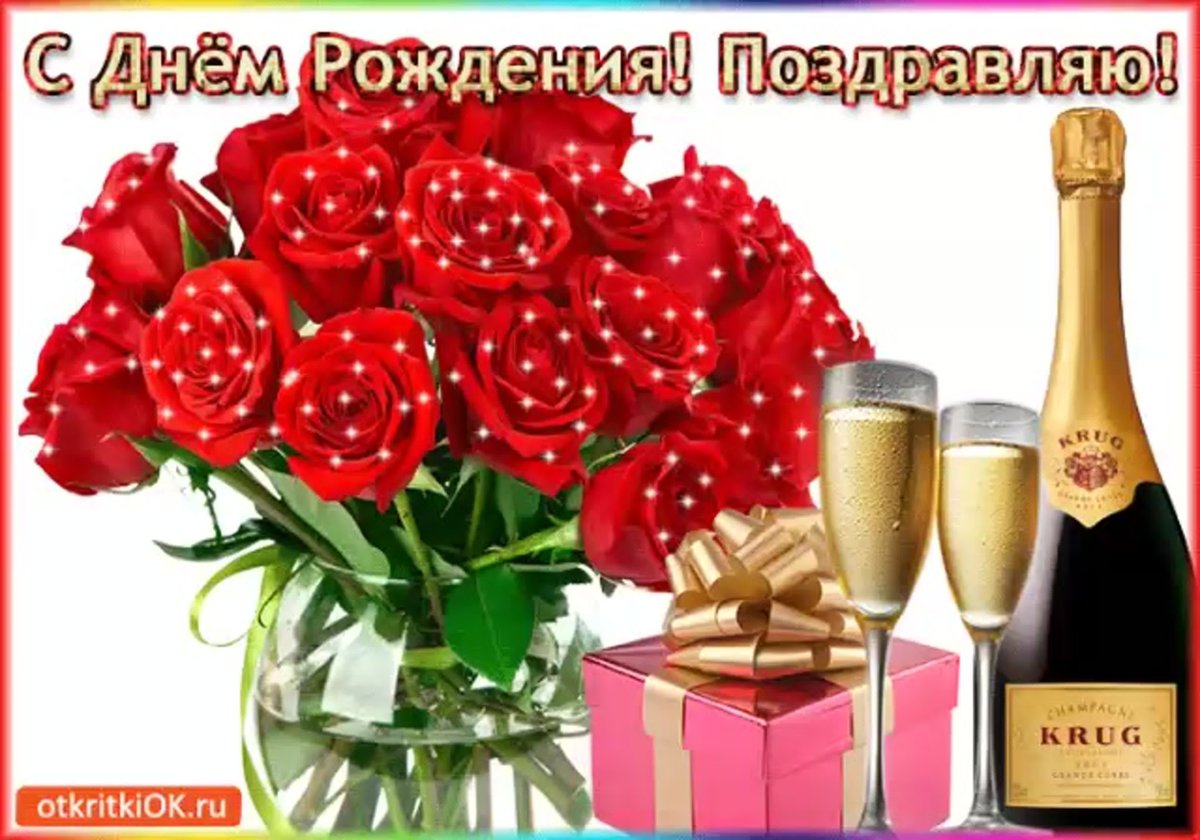 С днём рождения женщине