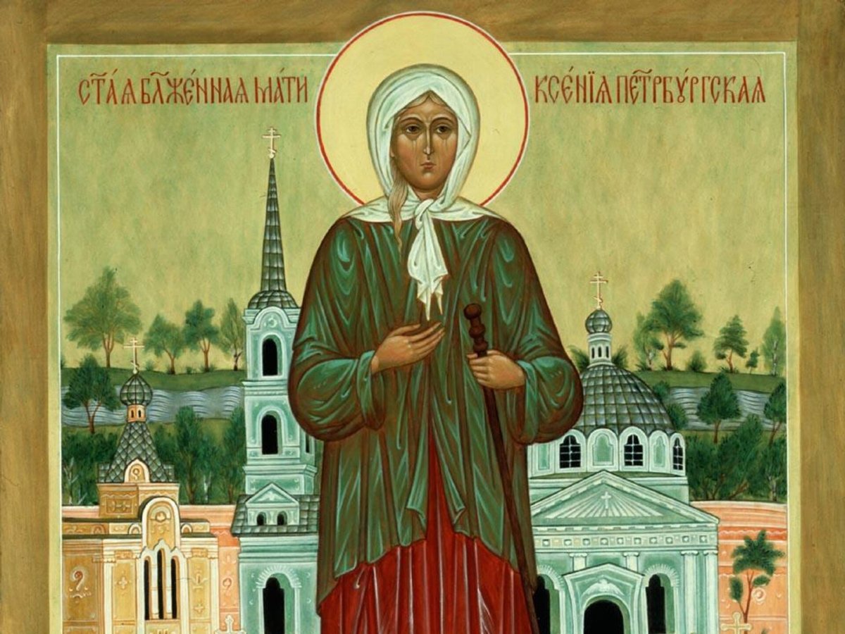 Храм в честь Ксении Петербургской