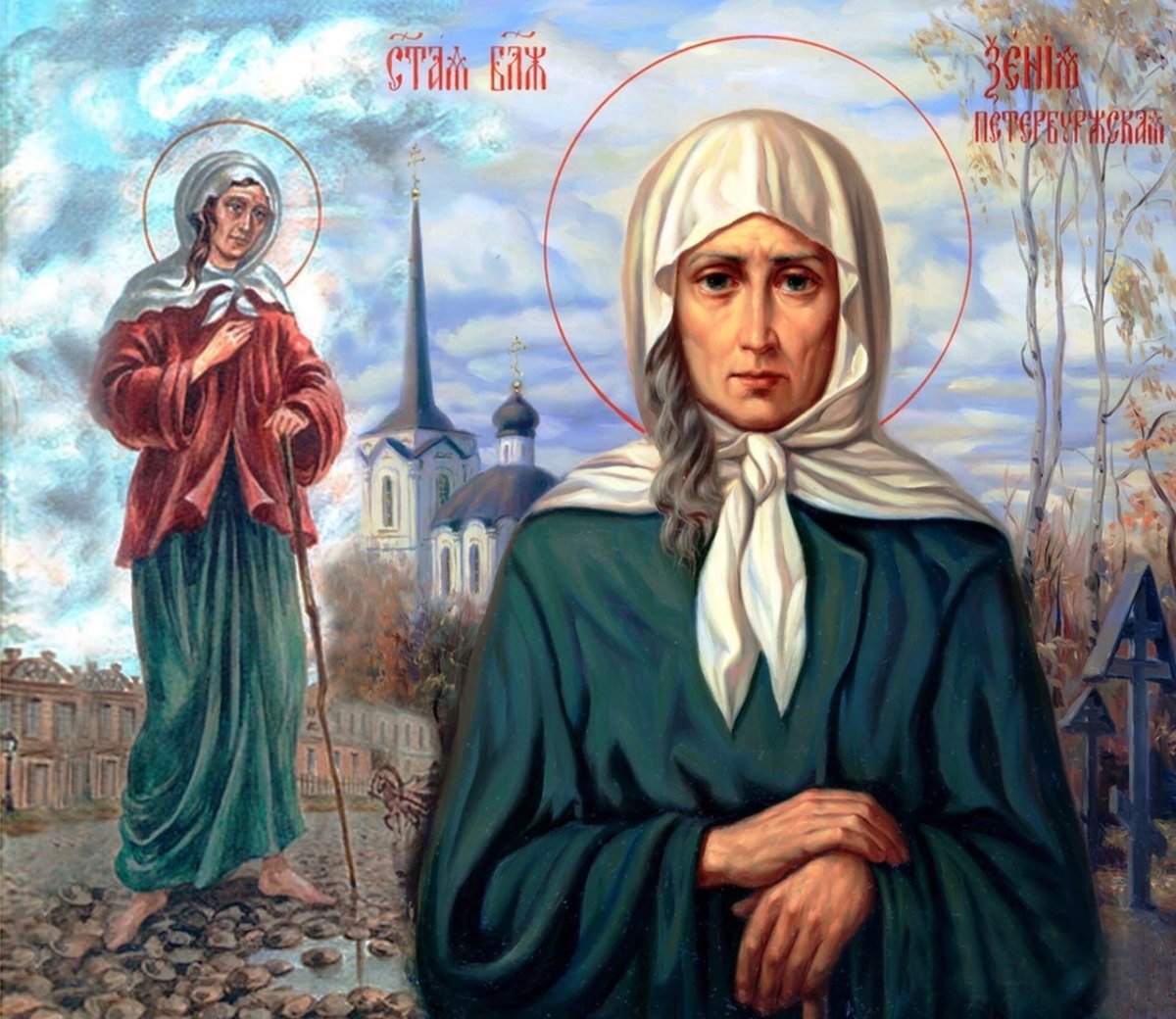 Аксиньин день, Ксения – полузимница