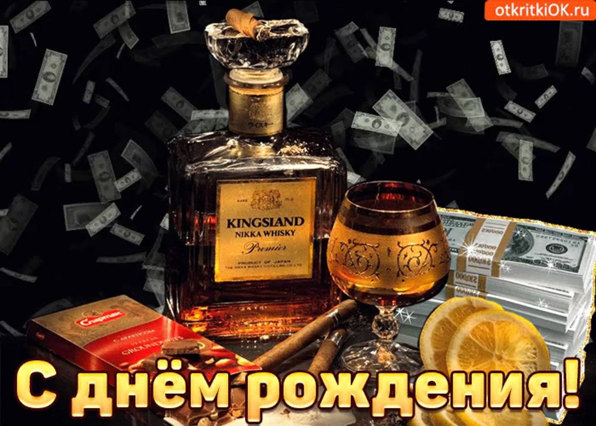 С днём рождения Максим