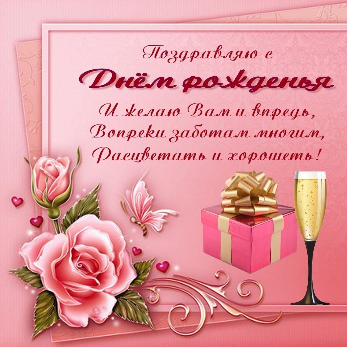 Галя с днём рождения картинки