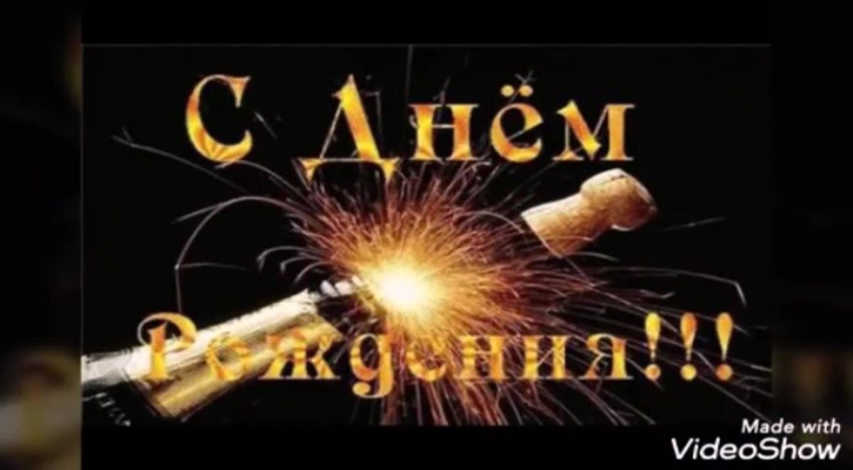 Поздравления с днём рождения мужчине