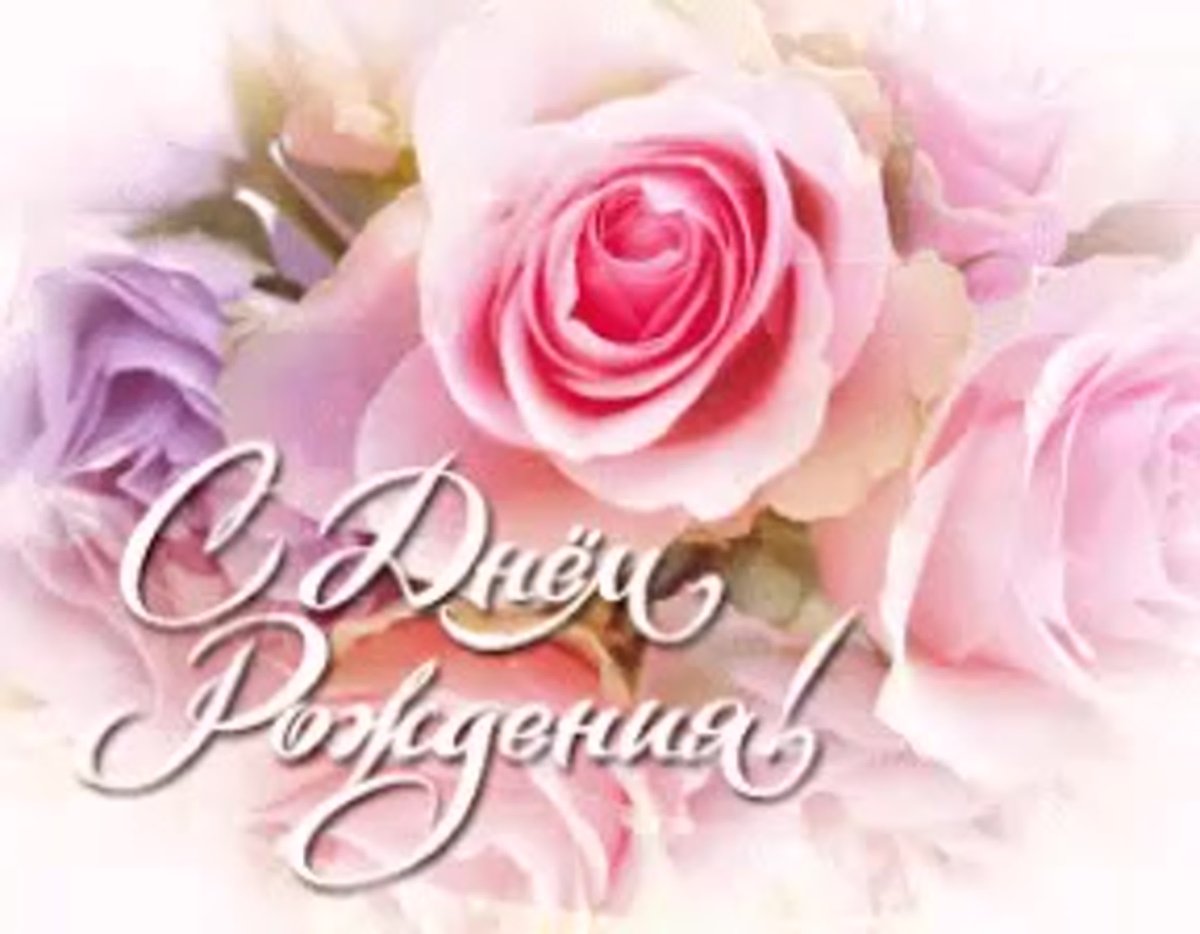 Красивые открытки с днем рождения