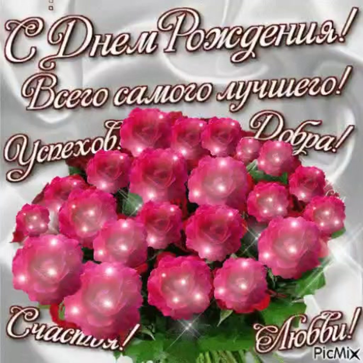 С днём рождения Даша поздравления