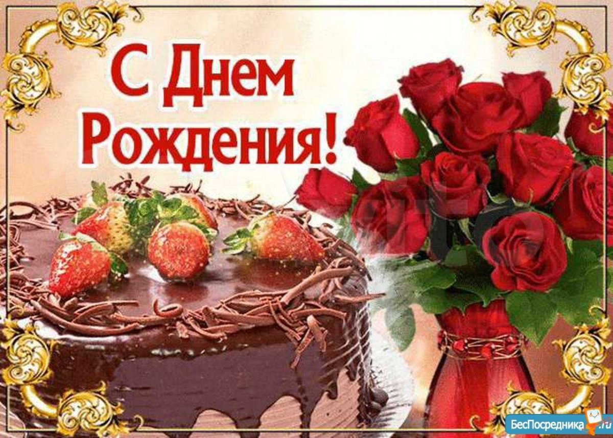 С днём рождения Даша