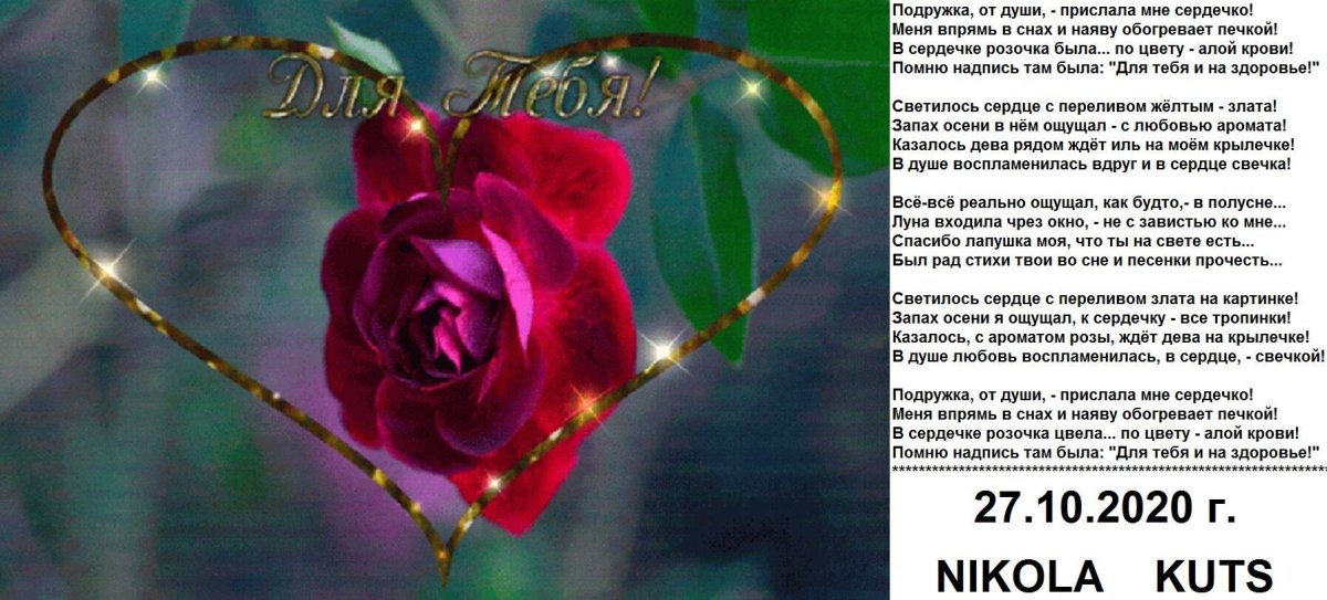 Мерцающие розы для любимой