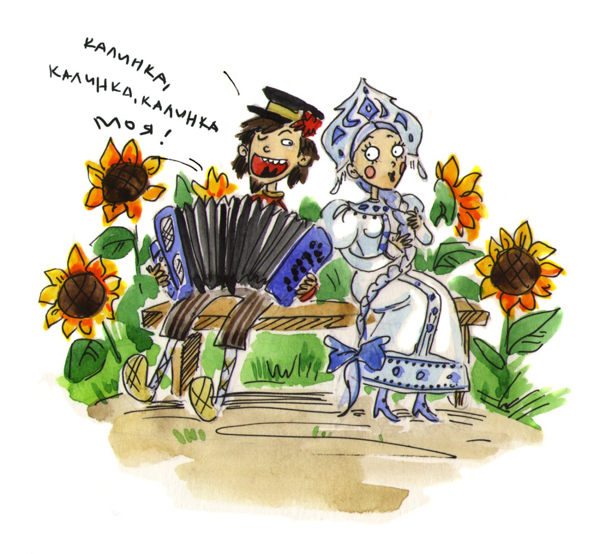 Открытка с днем рождения гармонисту