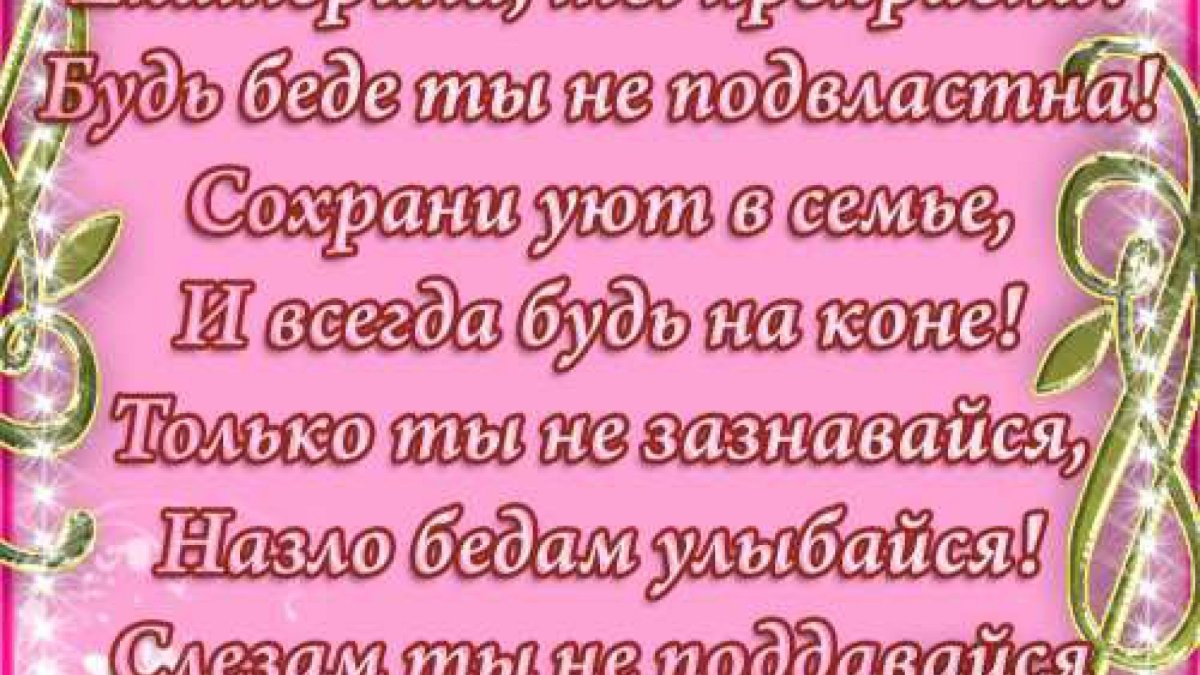 Катюшка с днем рождения прикольные открытки