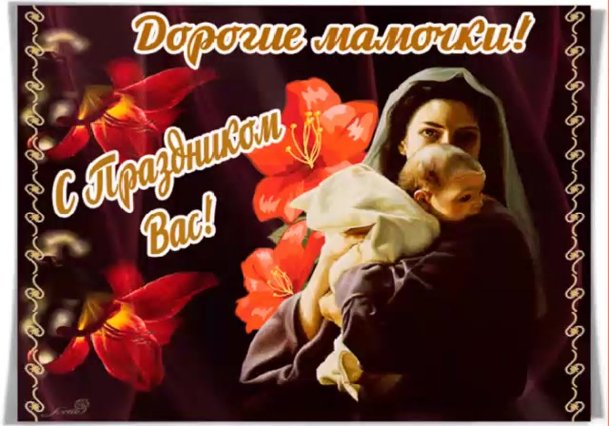 Открытки с днем матери анимационные