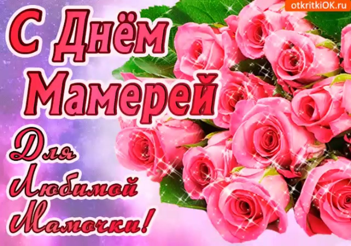 День рождения мамы
