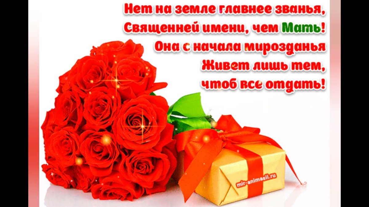С днём матери поздравления