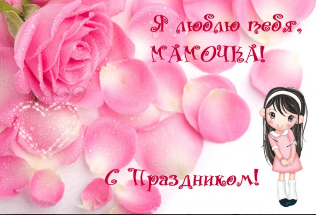 Храни Господь всех матерей