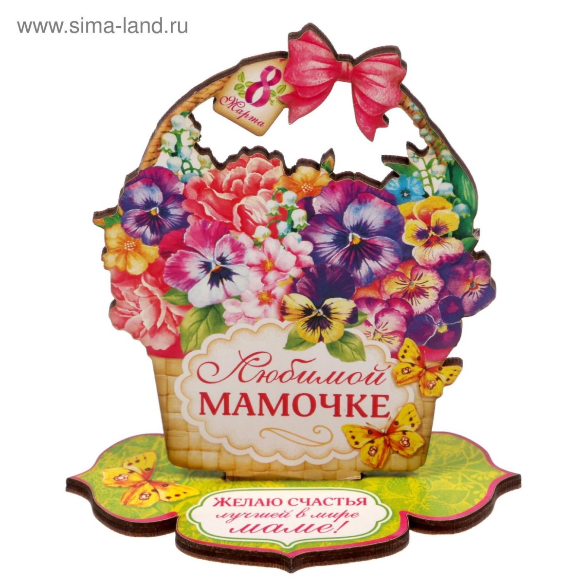 Открытка любимой маме