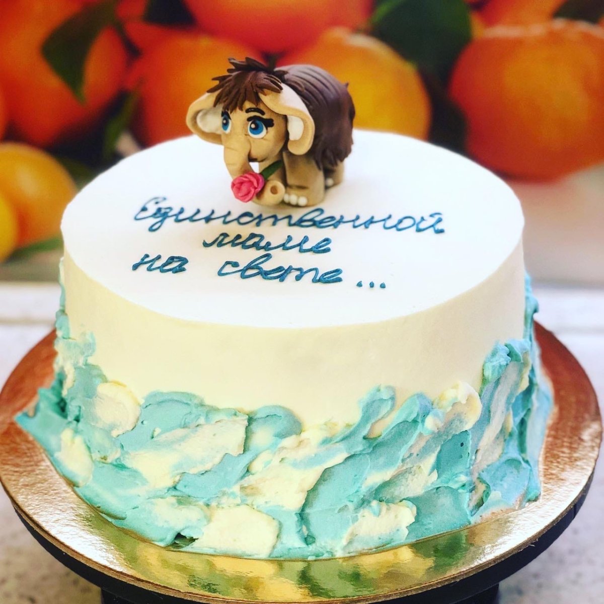 Торт для мамы с мамонтенком единственной маме на свете