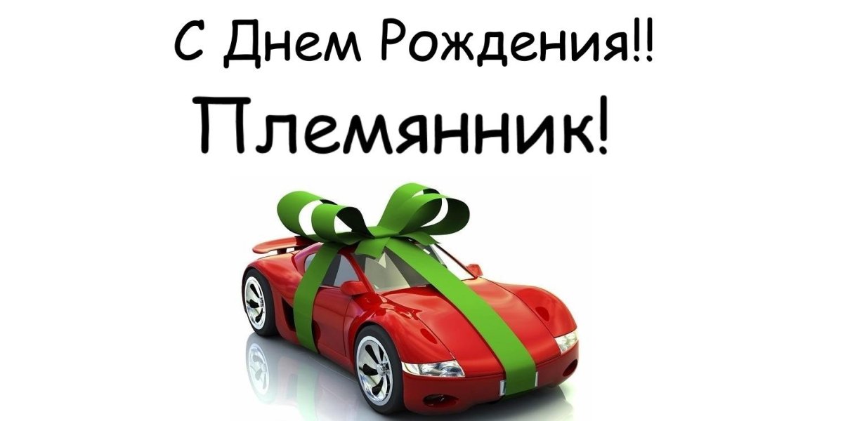 Открытки с днём рождения мужчине