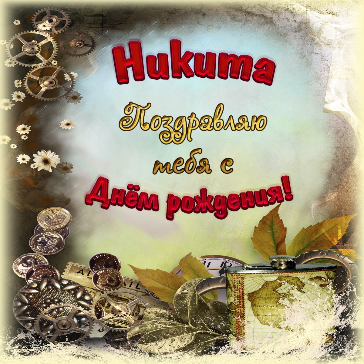 Фейерверк с днем рождения