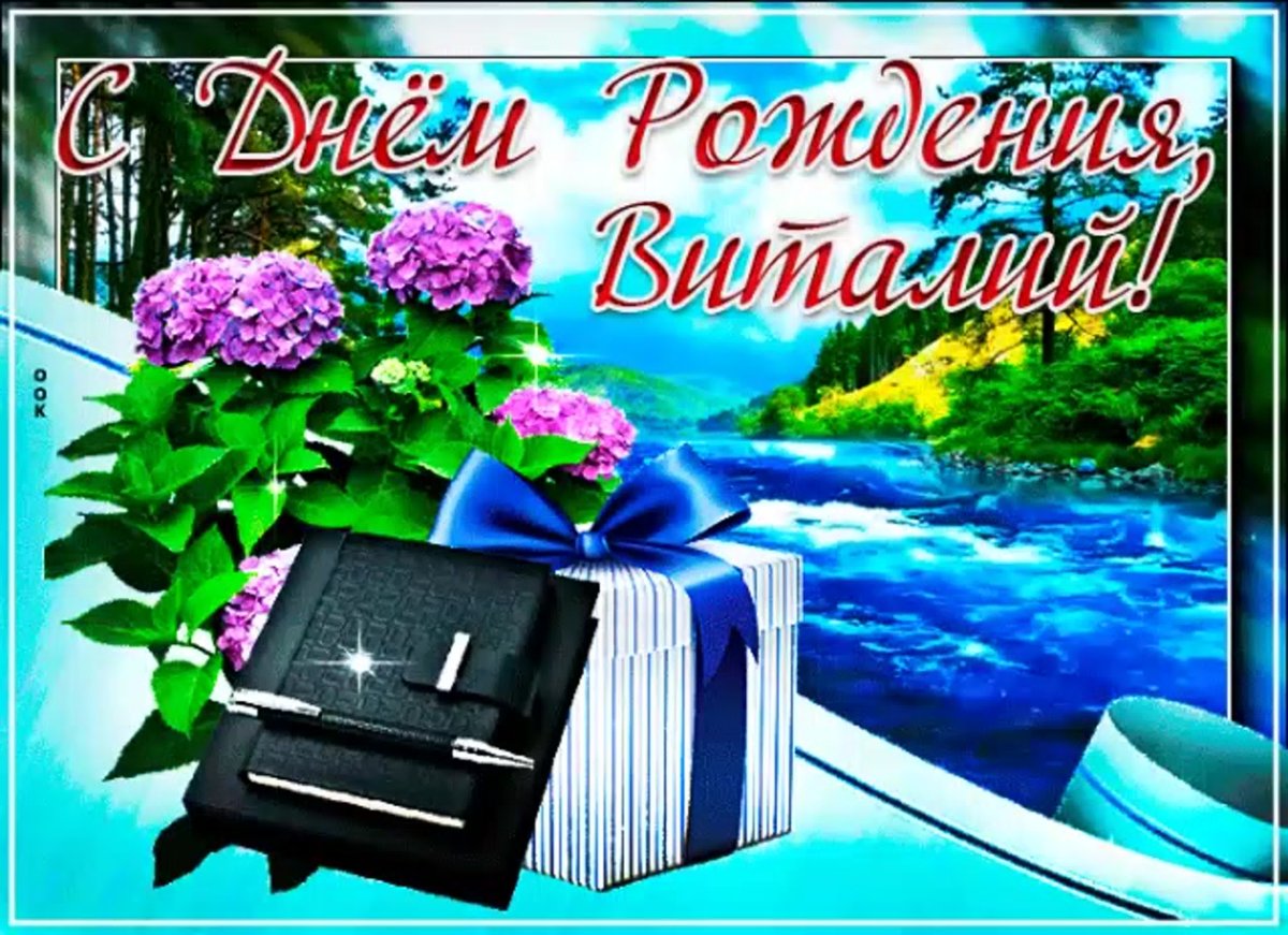 Поздравления с днём рождения Злате