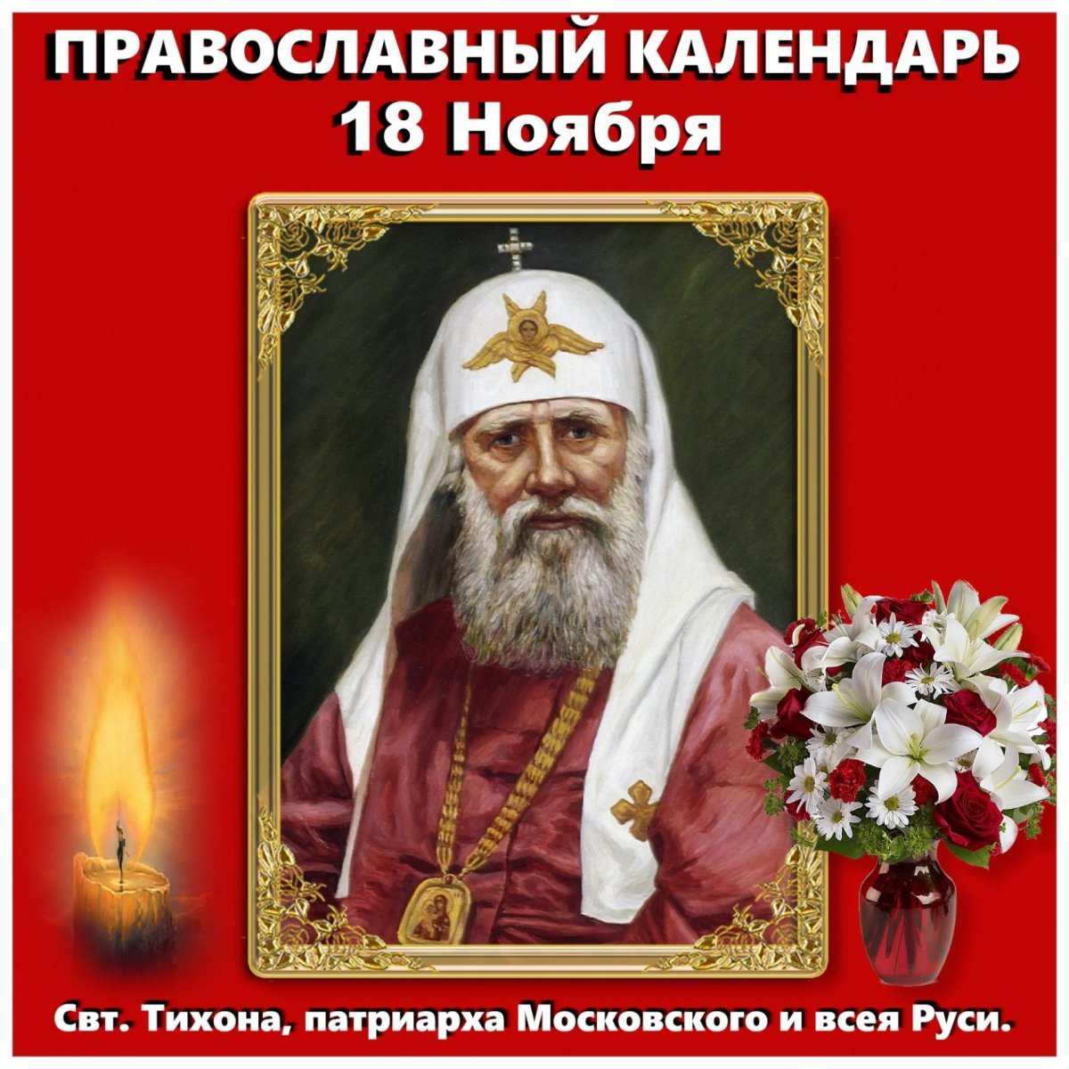 С днем рождения