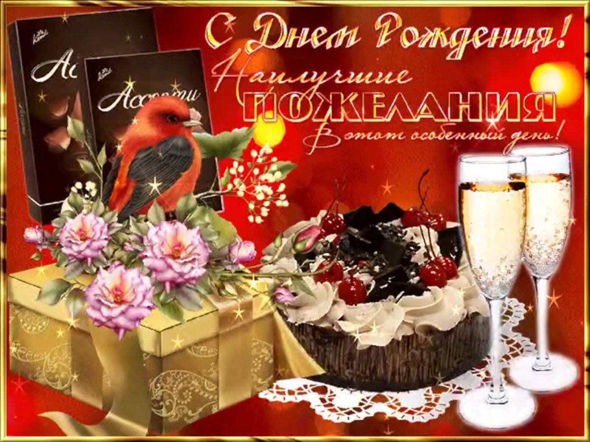 Поздравления с днём рождения мужчине красивые