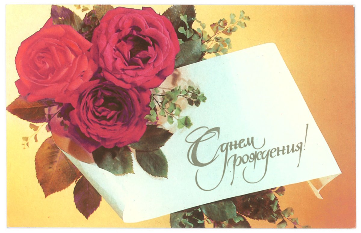 Строгая открытка с днем рождения женщине