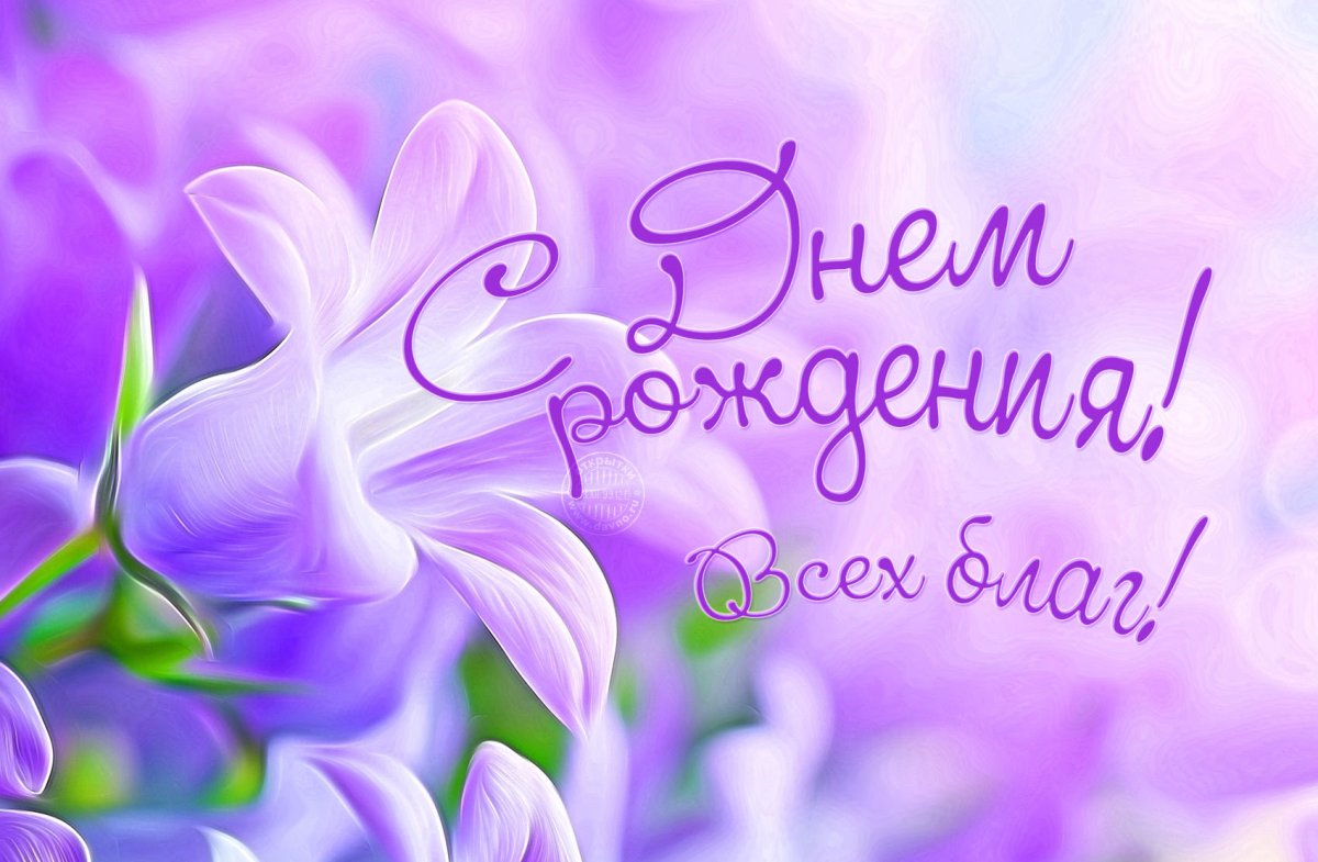 Поздравления с днем Родж