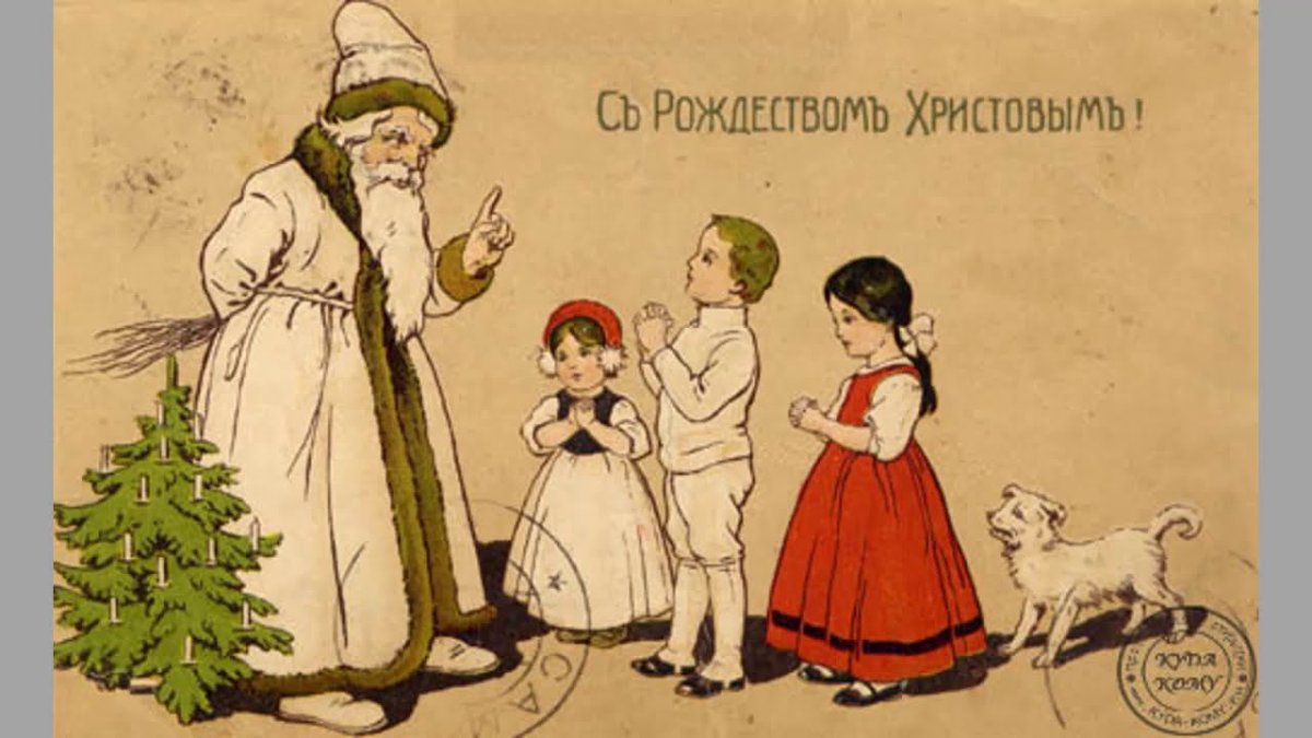 Старинная Рождественская открытка
