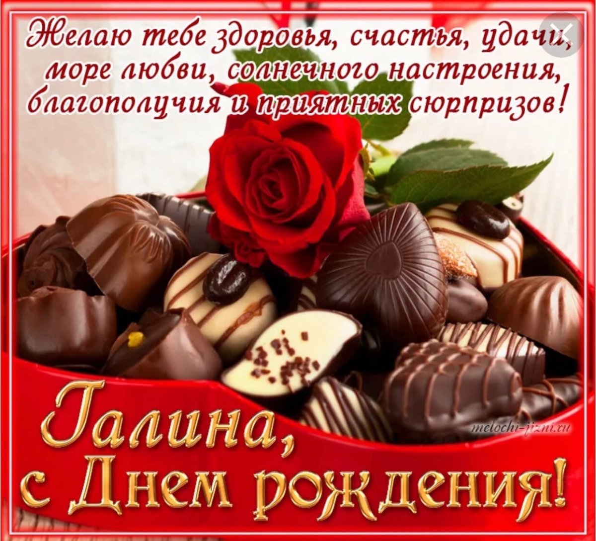 Поздравления с днём рождения