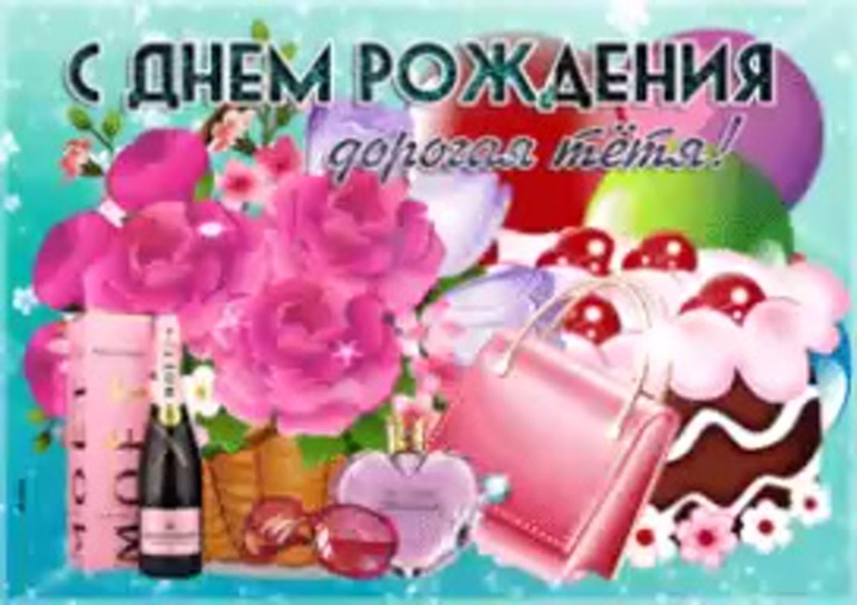 Поздравления с днём рождения женщине Галине