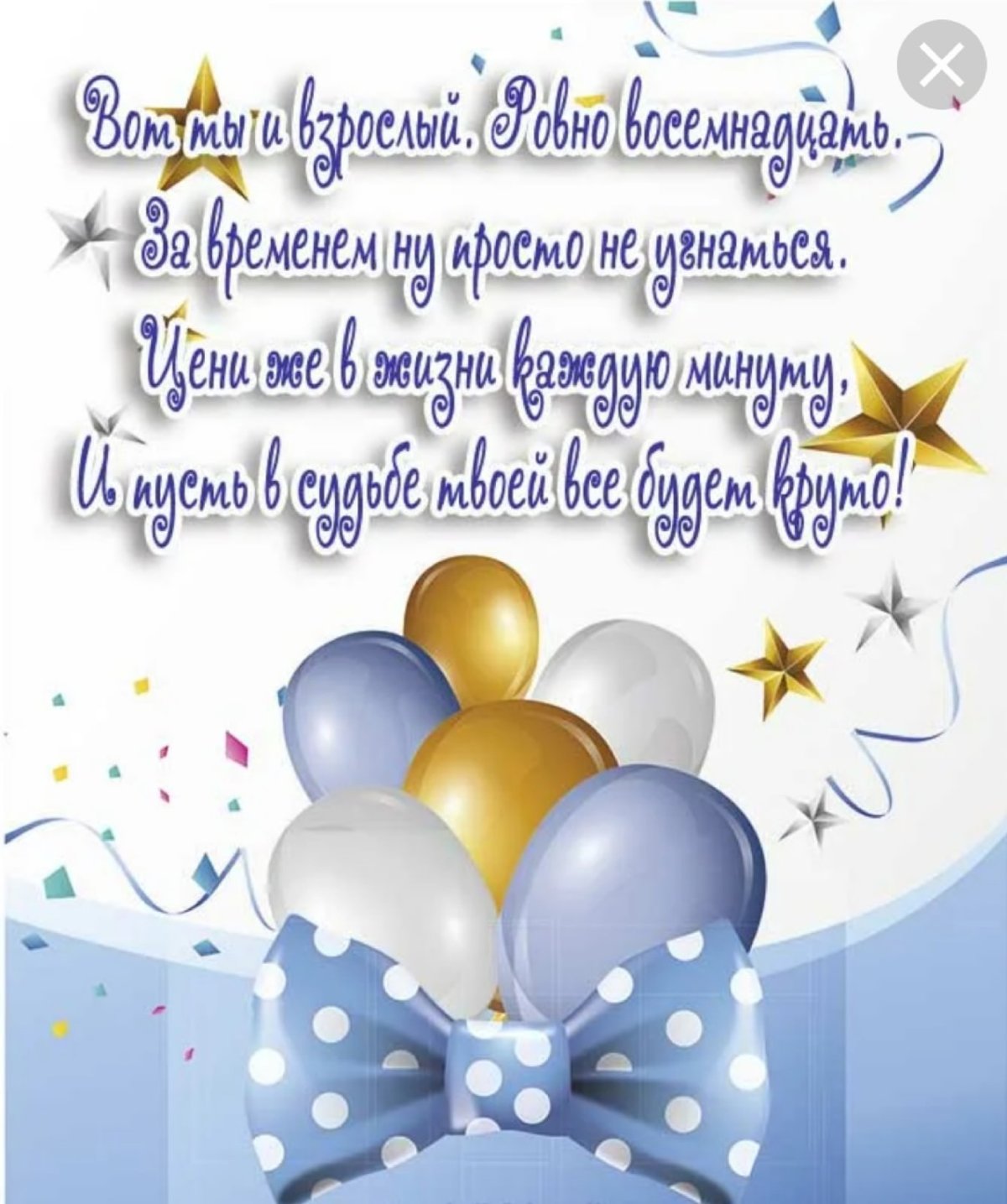 Поздралениес рождением внука