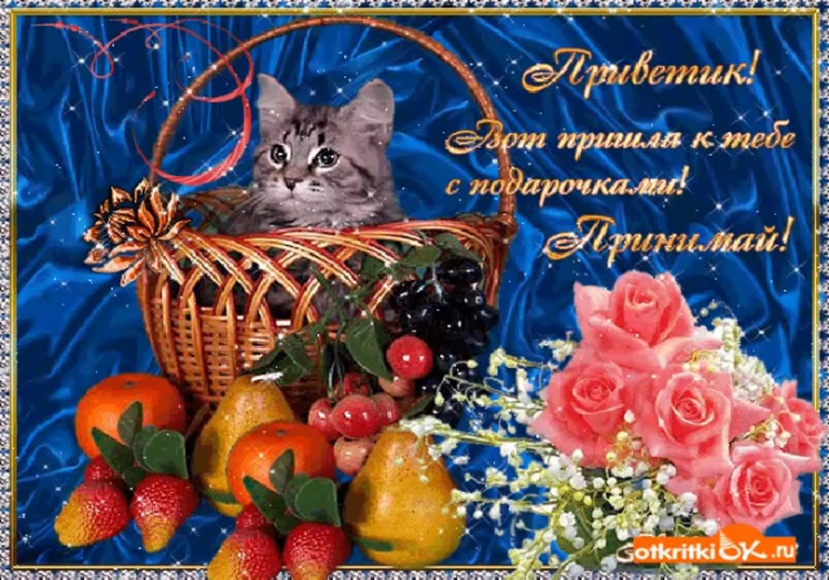 Поздравление с выходными