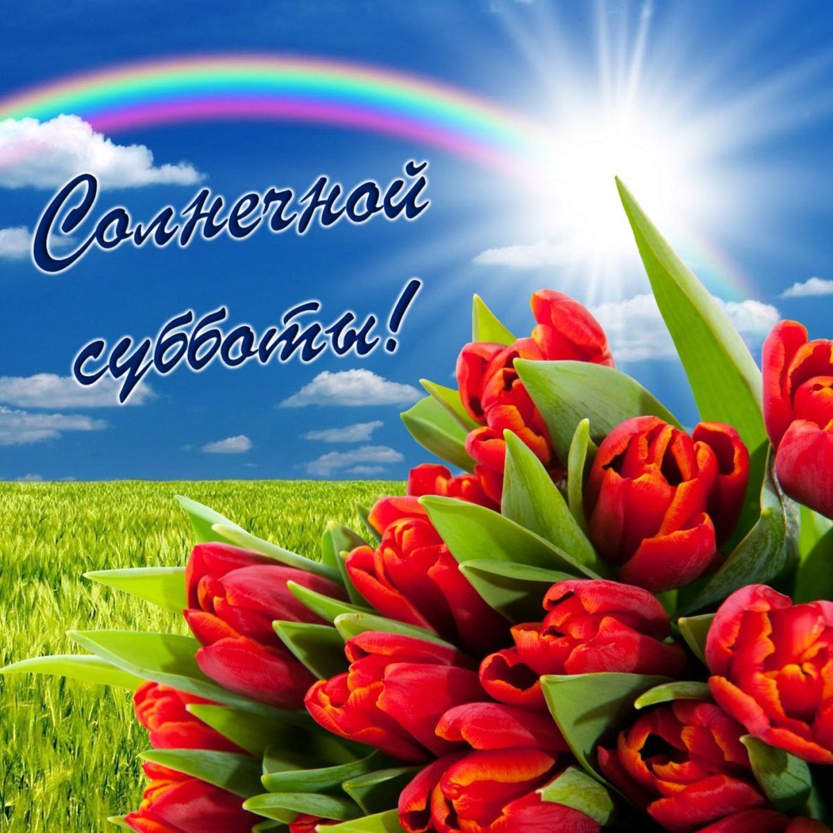 Открытки с пятницей