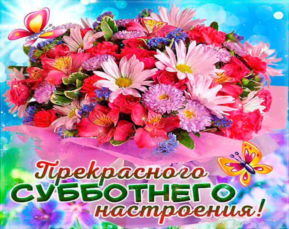 Добрые пожелания