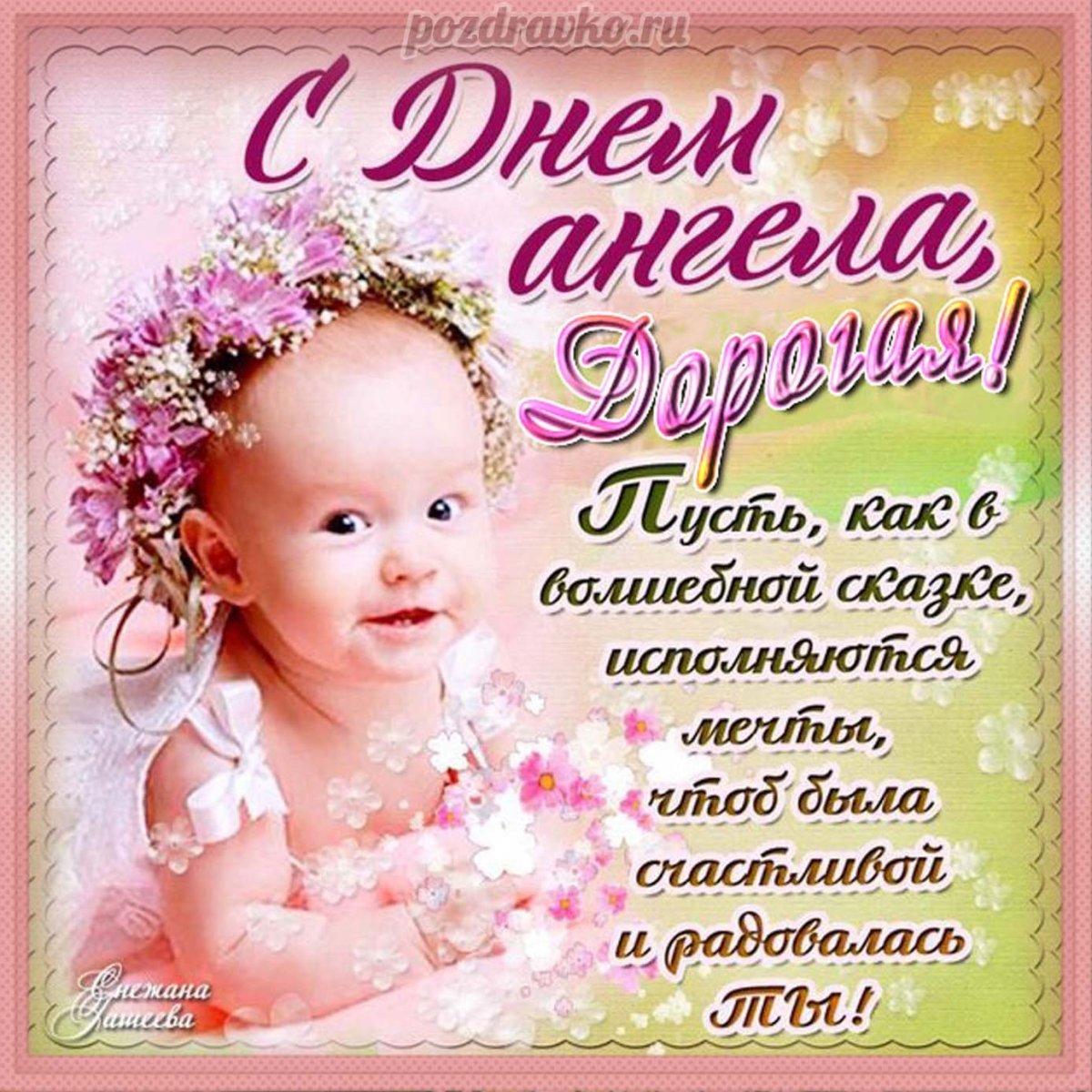 С днём рождения дорогая Кристина