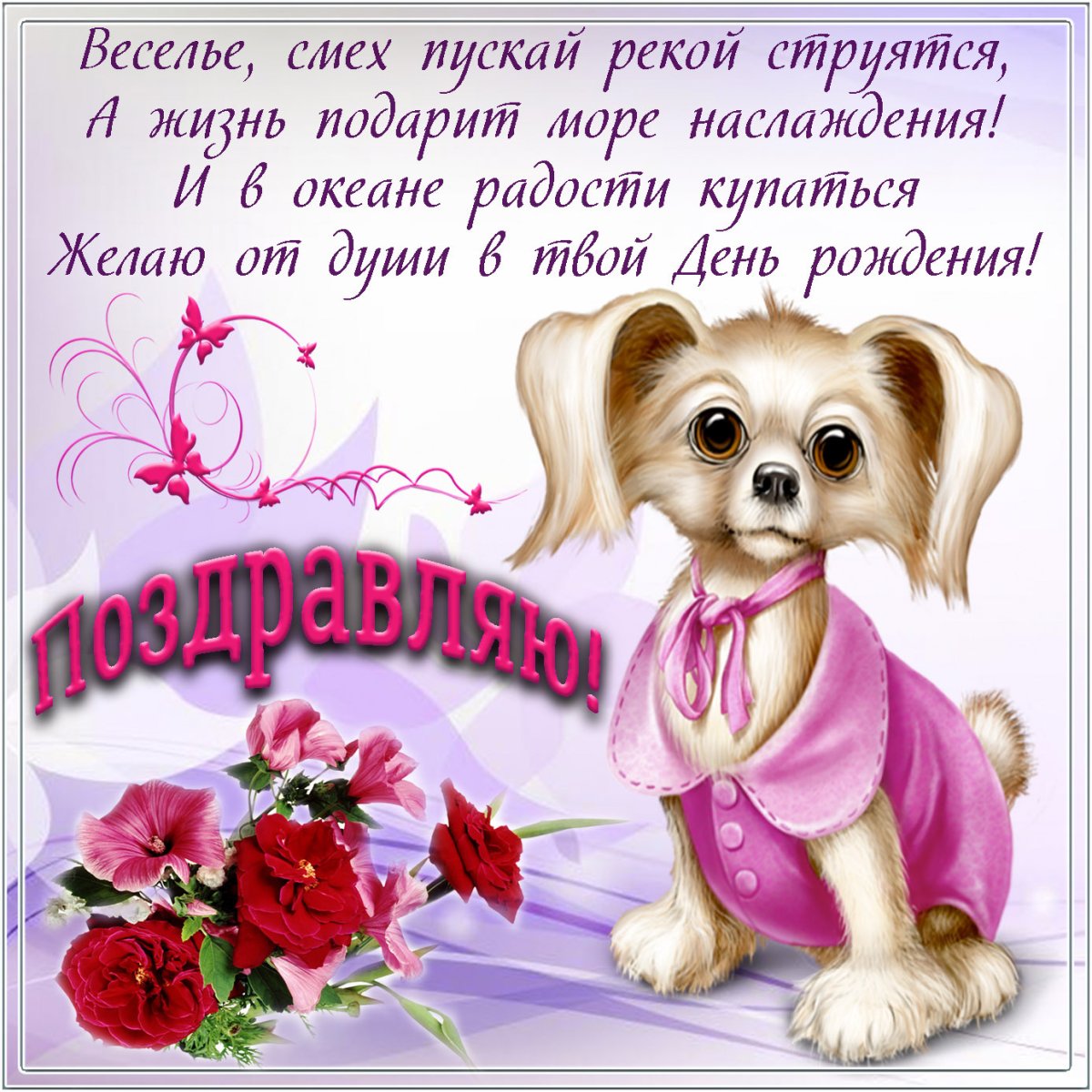 С днём рождения мамочка