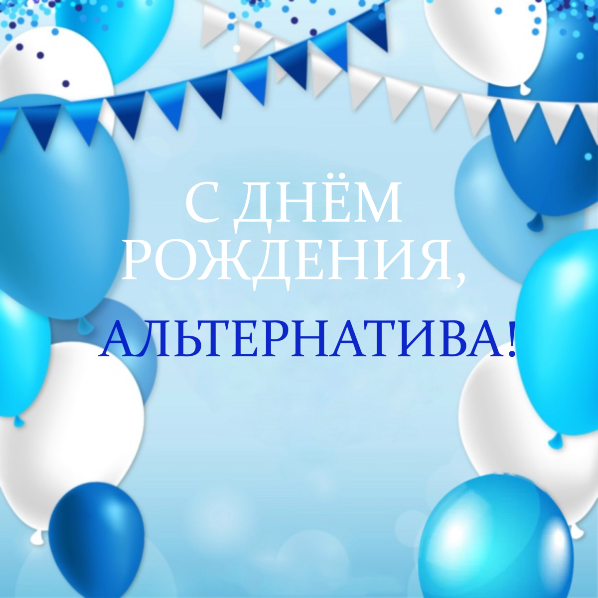 1 Годик мальчику поздравления