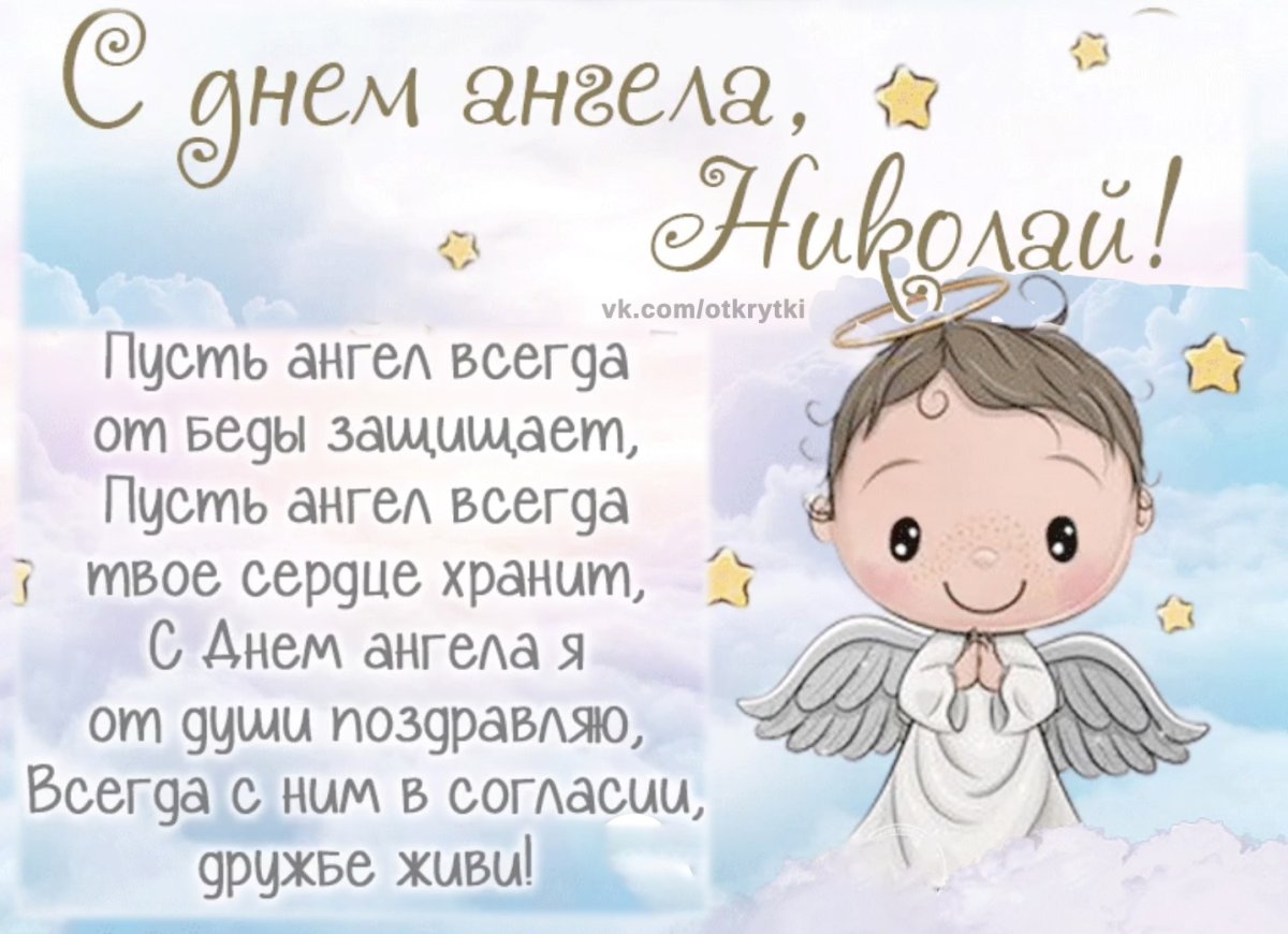 Поздравление с именинами Анастасии