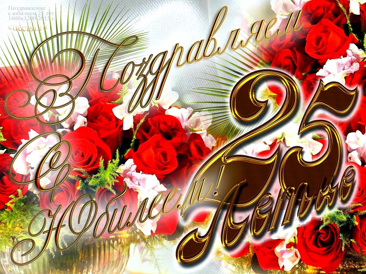 Поздравления с днем рождения 40 лет