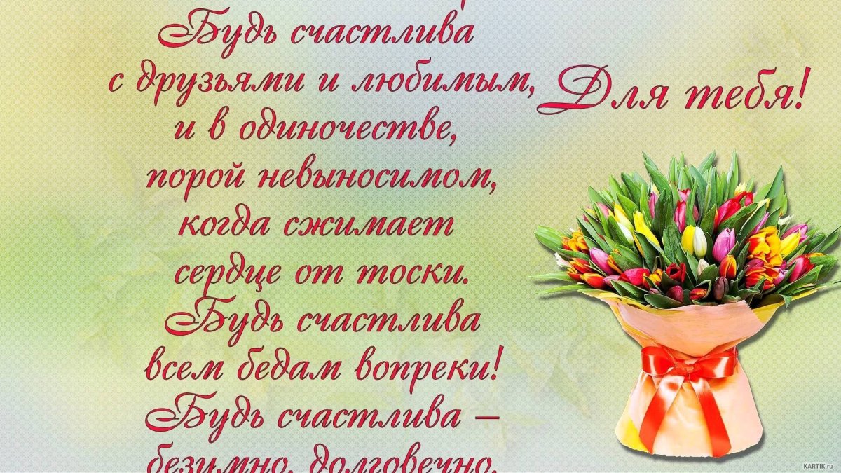 С днём рождения Елена